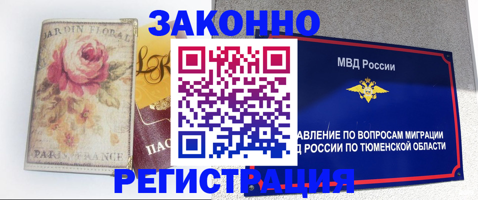 временная регистрация надежно в Смоленске