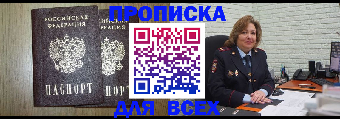 пропишу в квартире в Смоленске