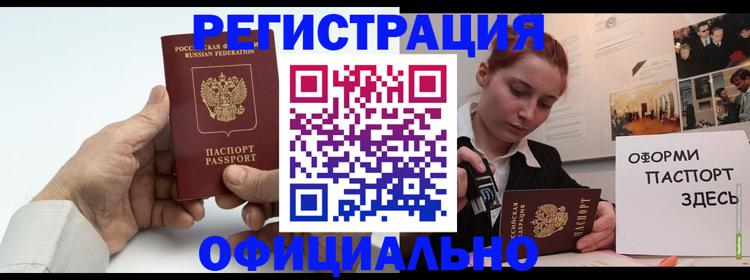 прописка гарантия в Смоленске
