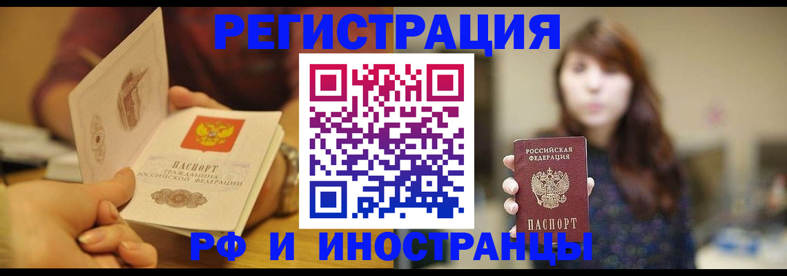 прописка гарантия в Смоленске
