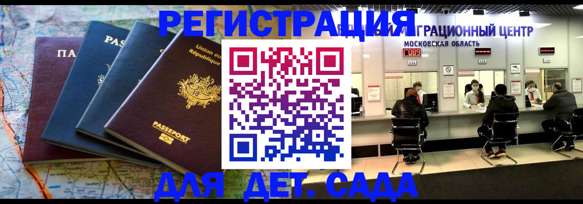 временная регистрация законно в Смоленске