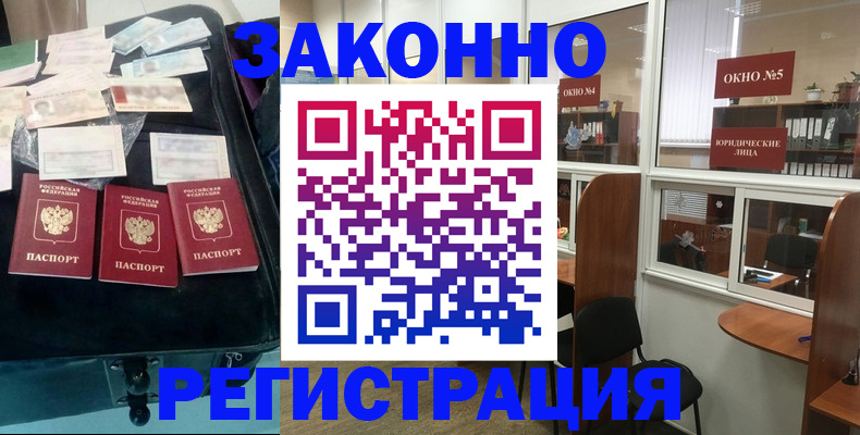 временная регистрация для всех в Смоленске