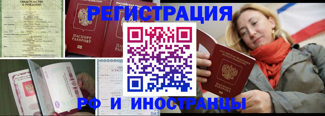 временная регистрация гарантия в Смоленске